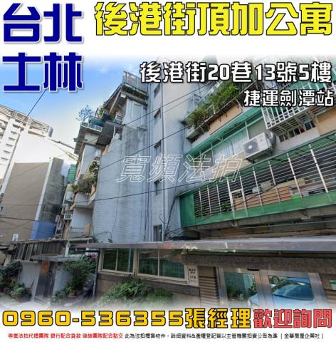 台北拍賣公寓-0