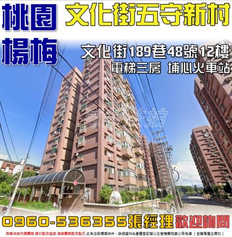 楊梅拍賣大樓-0