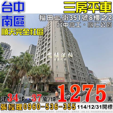 南區法拍大樓-0