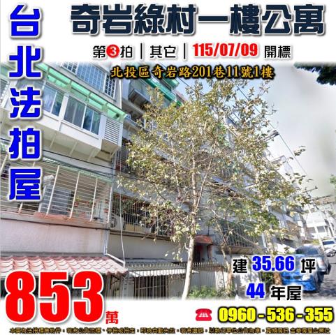 台北法拍公寓-0