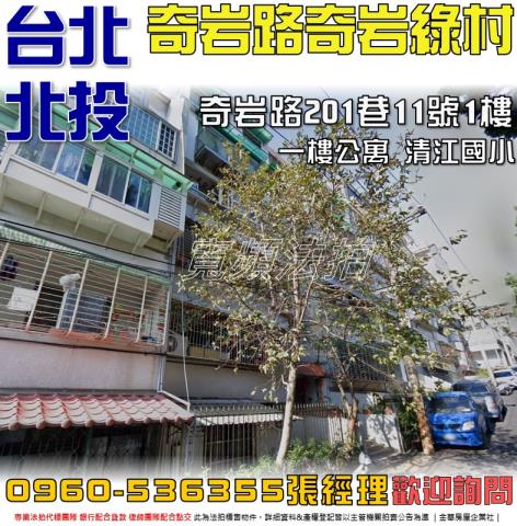 台北法拍公寓-0