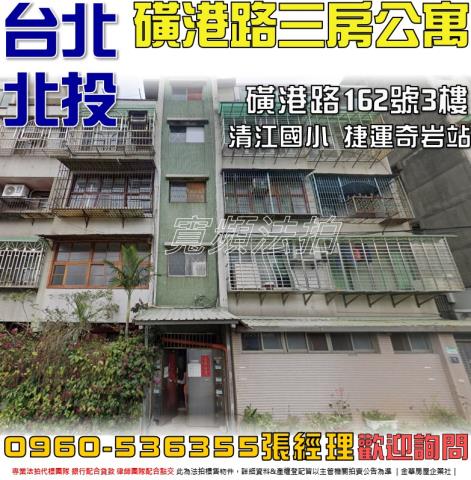 台北公寓拍賣-0