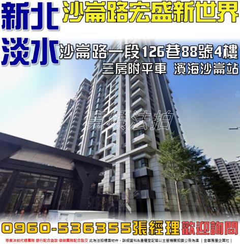 淡水法拍大樓-0