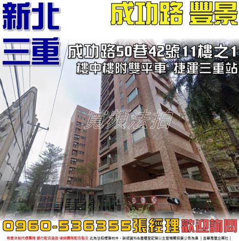 新北大樓法拍-0