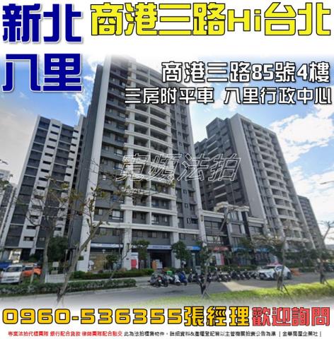 新北大樓法拍-0