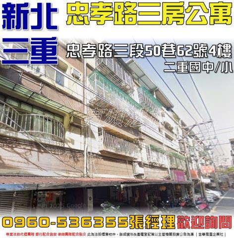 新北公寓法拍-0