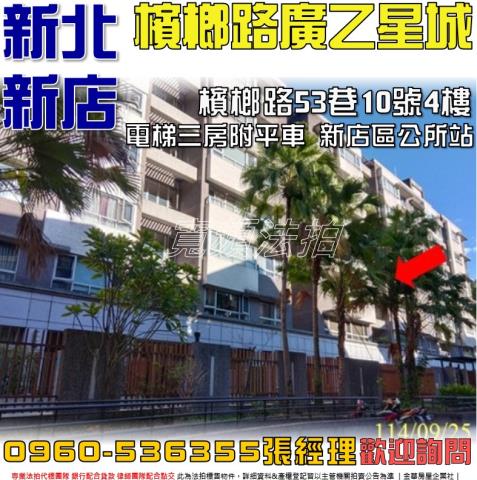 新北華廈拍賣-0