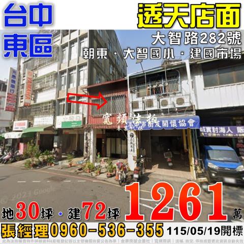 東區法拍透天-0