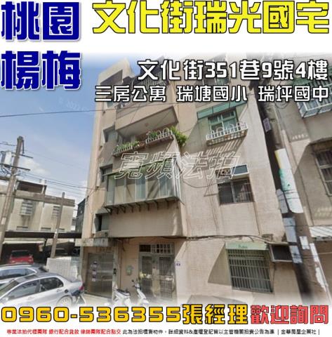 楊梅拍賣公寓-0