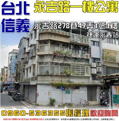 台北法拍公寓-0