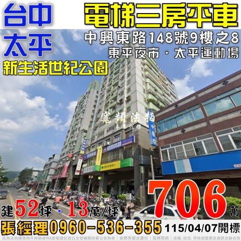 台中法拍大樓-0