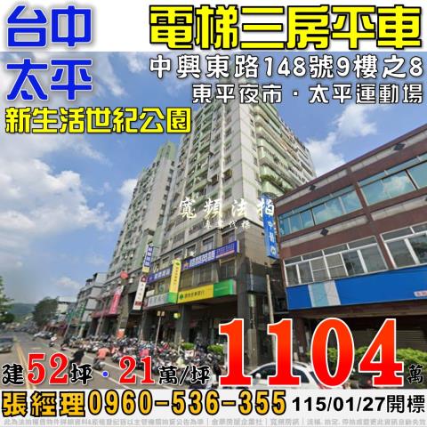 台中法拍大樓-0