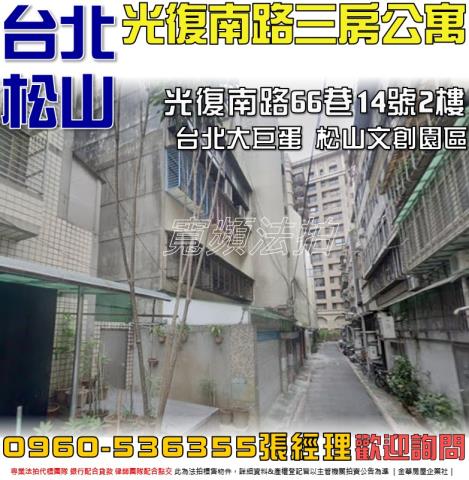 台北法拍公寓-0