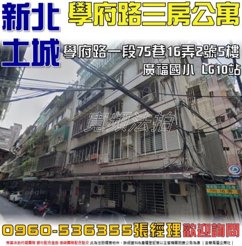 土城法拍公寓-0