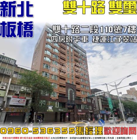 新北大樓法拍-0