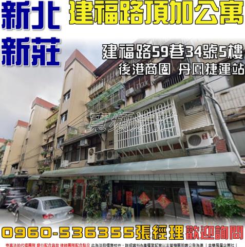 新北新莊公寓拍賣-0
