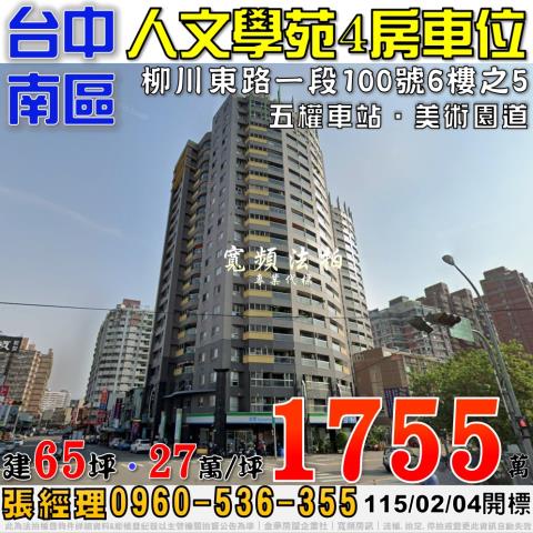 台中南區法拍大樓-0