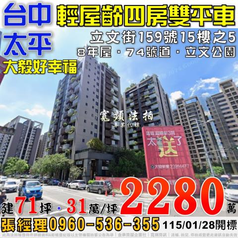 太平大樓法拍-0