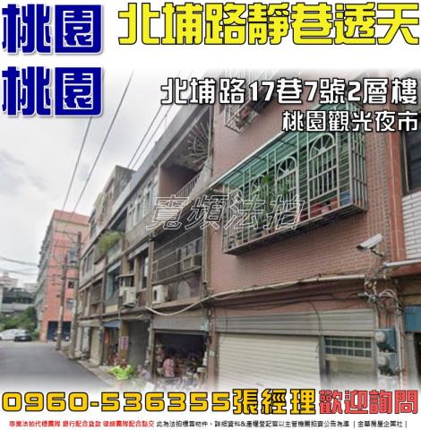 桃園桃園區法拍透天-0