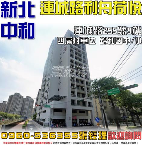 中和大樓法拍-0