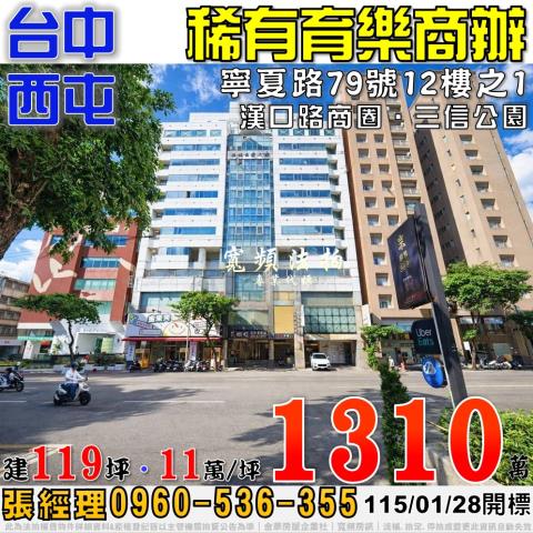 西屯大樓拍賣-0