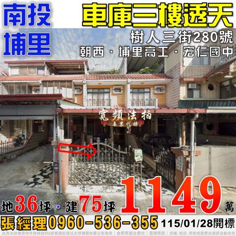 南投透天法拍-0