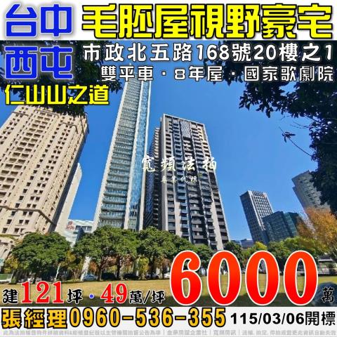 西屯大樓法拍-0