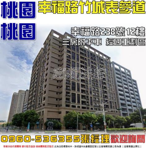 桃園區法拍大樓-0