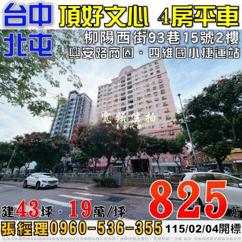 台中大樓法拍-0