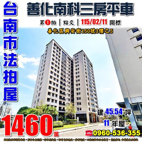 台南大樓法拍-0