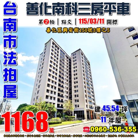 台南大樓法拍-0