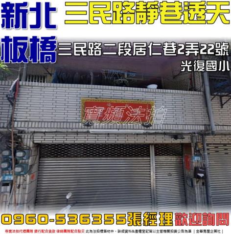 板橋透天法拍-0