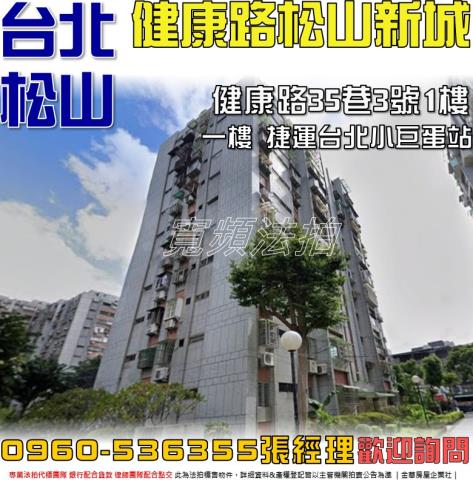 台北一樓法拍-0