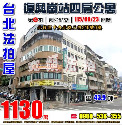 台北法拍公寓-0