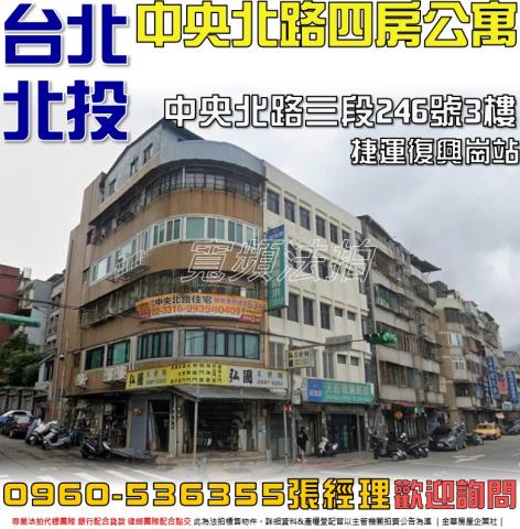 台北法拍公寓-0