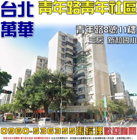 台北大樓法拍-0