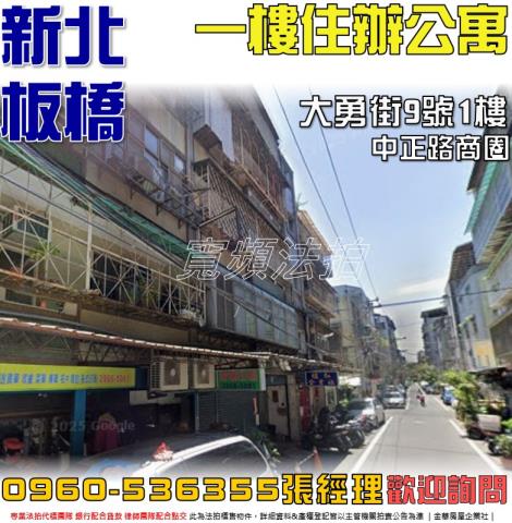 新北法拍公寓-0