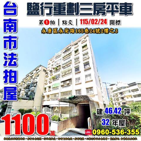 台南法拍華廈-0