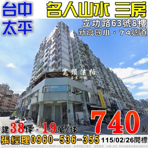 台中法拍大樓-0