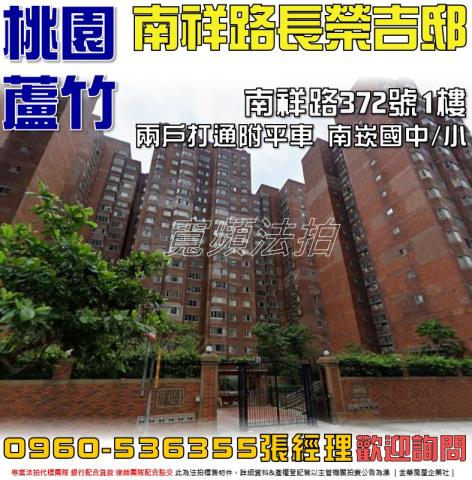 蘆竹大樓法拍-0