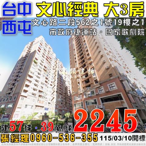 西屯法拍大樓-0