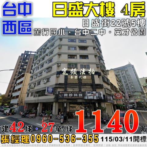 西區法拍大樓-0