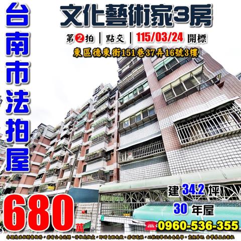 台南法拍華廈-0