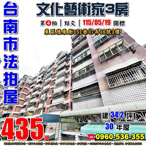 台南法拍華廈-0