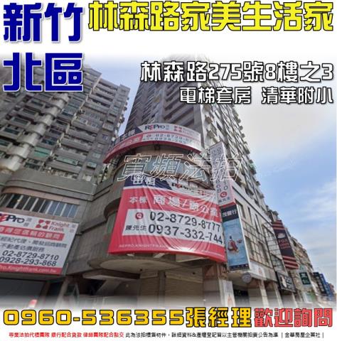 北區大樓法拍-0