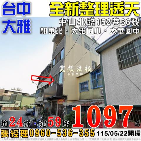 台中拍賣透天-0
