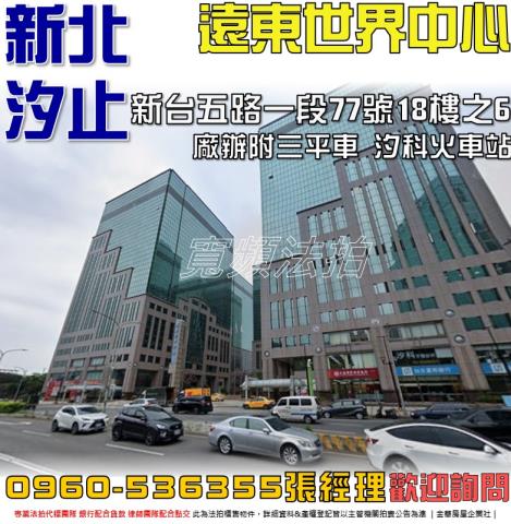 新北法拍大樓-0