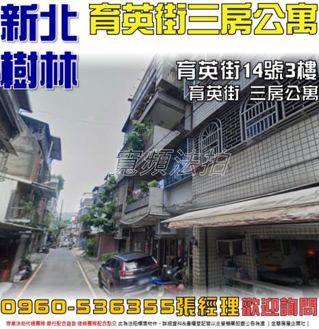 新北公寓拍賣-0