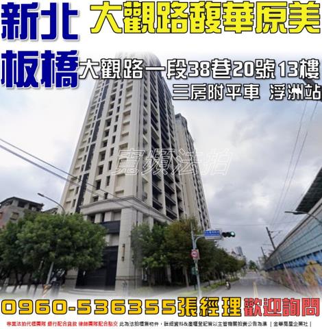 新北板橋拍賣大樓-0