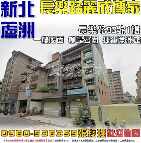 蘆洲店面法拍-0